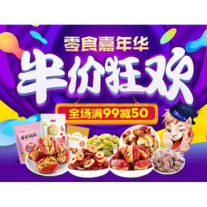 优惠券# 京东 楼兰丝路旗舰店    领券满99减50