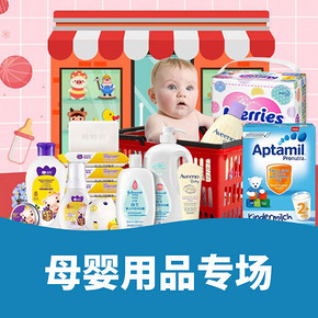 优惠券# 当当 母婴用品专场  领50元无门槛券， 截止12月3日