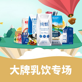 促销活动# 天猫超市  乳饮专场大促   爆款直降  好奶温暖每一天