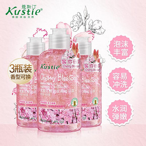 自然呵护# 蔻斯汀 樱花沐浴露套装220ml*3瓶  39元包邮(69-30券)