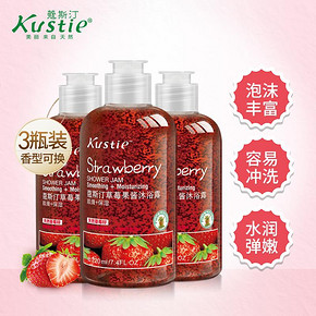 自然留香# 蔻斯汀 草莓果酱沐浴露套装220ml*3瓶  39元包邮(69-30券)