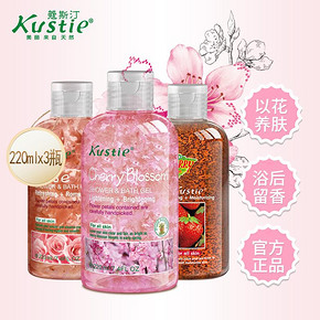 持久留香# 蔻斯汀 花瓣香水沐浴露套装220ml*3瓶  39元包邮(69-30券)
