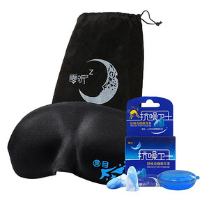睡眠伴侣# 零听 防噪隔音耳塞眼罩3件套  32元包邮(42-10券)