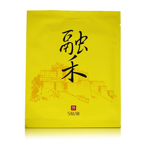 线下同款# 铭元 颈肩腰腿痛综合型黑膏药10贴  9.9元包邮(59.9-50券)