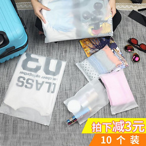 方便收纳# 刘涛同款旅行收纳袋内衣防水密封袋10个  5.8元包邮(8.8-3券)