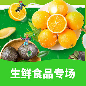 促销活动# 天猫超市  冬日甜蜜水果趴体   59元任选3件