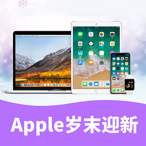 促销活动# 京东 Apple苹果 岁末迎新季  抢12期白条券，Macbook低至3999元