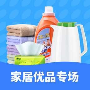促销活动# 当当 家居优品专场  爆品5折抢  部分满200-100元