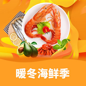 优惠券#  京东  暖冬海鲜季   领券满499减200，满999减500
