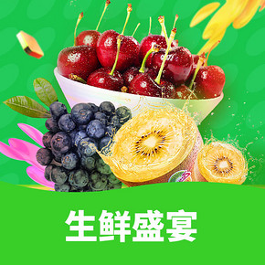 优惠券# 苏宁 生鲜盛宴   领券满128-50元   仅限26日