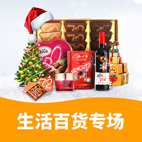 圣诞欢乐购# 苏宁 生活百货专场  领券满299-100/499-200  截止31日