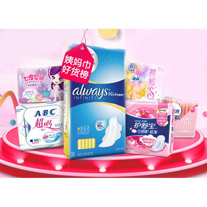 促销活动#  天猫超市  姨妈巾专场  月月来，越来越“巾”彩