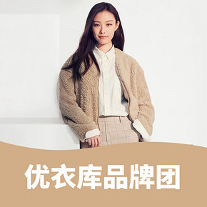5日0点开抢#  天猫  优衣库非常大牌    直降好价，刷新低价！