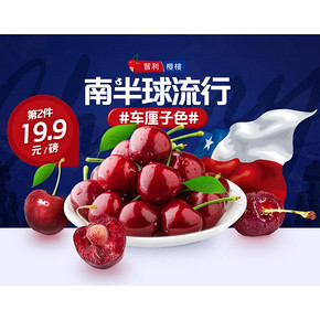 促销活动# 天猫超市 生鲜水果专场  抢券满169-30/智利车厘子第2件19.9元