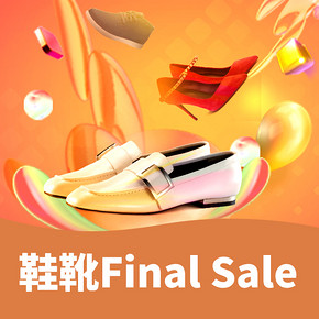 促销活动#  亚马逊  鞋靴Final Sale   399元/699元/999元三双