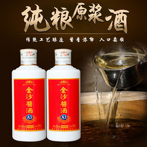 高端年货# 金沙 贵州酱香型纯粮食高粱白酒100ml 14.9元包邮(19.9-5券)