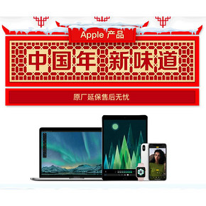6日0点抢#  京东 Apple 苹果产品年终盛典   爆款直降好价  iPhone X12期免息
