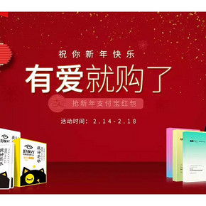 促销活动# 天猫junping俊平旗舰店  爆款买三送一   新年有爱就购了 ！