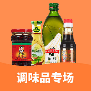 促销活动# 天猫超市  粮油调味专场大促   爆款直降  新年必备！