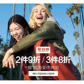 促销活动#  天猫cachecache旗舰店   全场3件折上8折，全场低至25折！