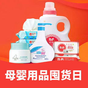 促销活动# 天猫超市  母婴用品囤货日  领券满399减80，全心全意爱！