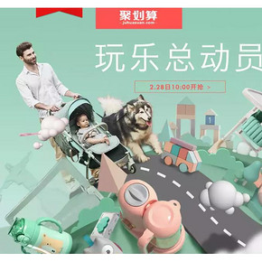 促销活动#  天猫babycare旗舰店  玩乐总动员  领券享499减50！