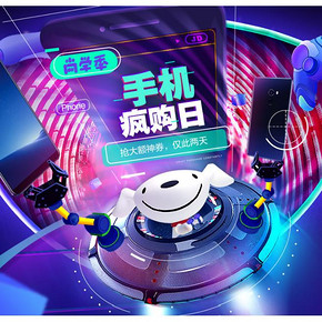 优惠券#  京东  手机疯抢日   抢大额神券，最后1天！