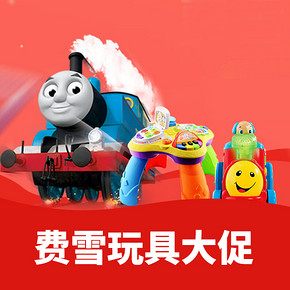 促销活动#  当当  费雪玩具大促  爆款低至19元！