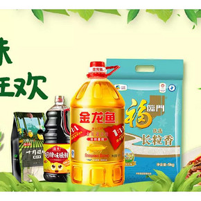 促销活动#  天猫超市 粮油调味低价狂欢  为生活加点料！