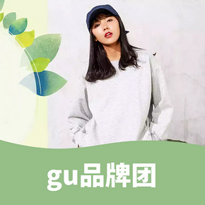 促销活动# 天猫  gu官方旗舰店  踏青清新特选，满300减20！
