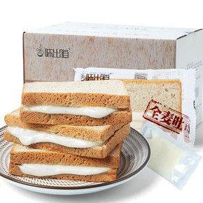 营养早餐# 味出道 全麦吐司夹心面包整箱1kg 21.8元包邮(26.8-5券)