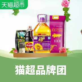 促销活动# 天猫超市 粮油调味惠聚  直降好价，单件包邮！