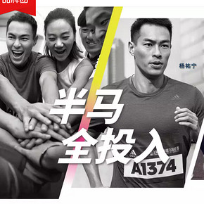 20日0点抢# 天猫 adidas官方旗舰店   全场低至5折起，跑步节品类日！