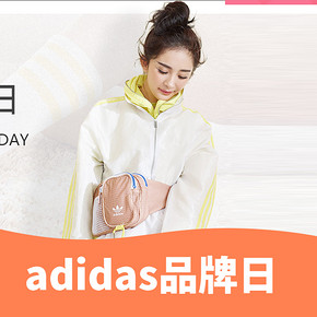 促销活动#  苏宁易购  adidas品牌日  折后满599减300！