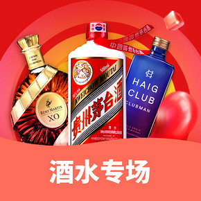 优惠券# 天猫超市 世界美酒带回家  领券满199减100！