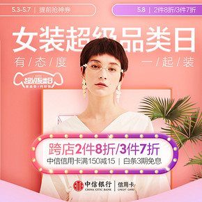 优惠券#  京东 女装超级品类日  10/14/18/20点抢600-300元优惠券