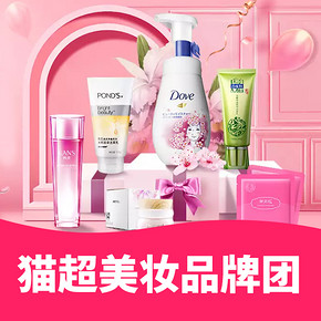 促销活动#  天猫超市  美妆个护专场  爆款直降，颜值在线，时刻惊艳！