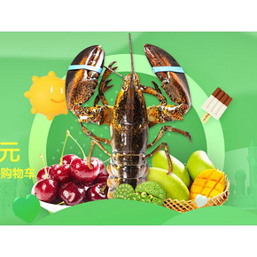 促销活动# 天猫  520亲子节  品质生鲜专场  爆款第2件1元！提前加购！