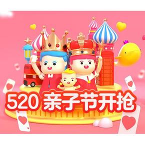 促销活动#  天猫  520亲子生活节  抢大牌100元券，给宝贝最好的！