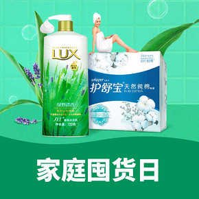 促销活动# 天猫超市 家庭囤货日  0/10/15/20点抢满199-100神券！