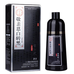 天然安全# 敬亲恩 纯植物天然无刺激染发剂一洗黑  29元包邮(159-130券)