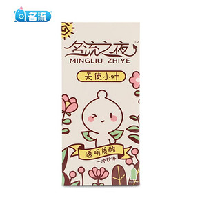 保密发货# 名流 玻尿酸超薄持久润滑安全套10只装 9.8元包邮(39.8-30券)