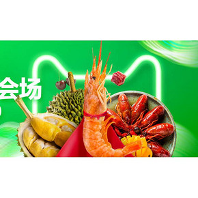 优惠券# 天猫超市  肉食狂欢会场   领券满199减40，截止到5日！