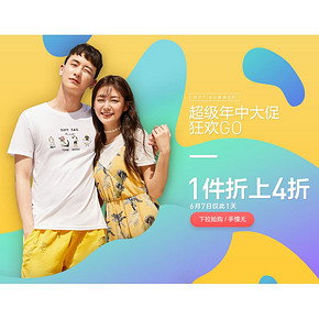 促销活动# 当当  森马超级品牌日  1件折上4折，叠加入手更超值！
