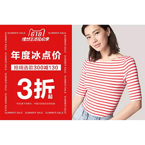 促销活动#  天猫  gap官方旗舰店   冰点价3折起，抢精选款300减130！