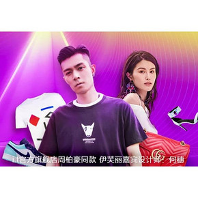 促销活动#  天猫  服饰主会场   不止5折，每满300立减30元，好价持续！