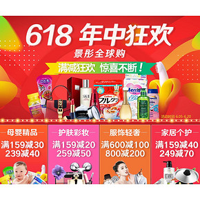 优惠券# 领取20元无门槛券 景彤全球购 618多款产品券后好价