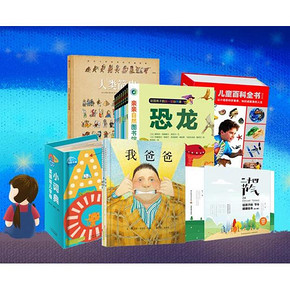 促销活动#  京东  夏季童书钜惠   每满160减60，叠加满320减170！