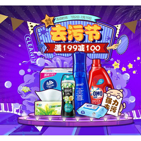 力度升级# 京东  纸品家清专场   满减+叠券，最高满299-220