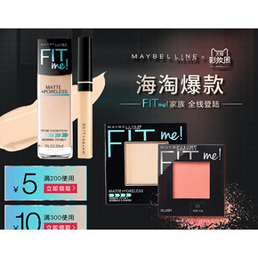 促销活动# 天猫  美宝莲旗舰店  海淘爆款  FIT ME家族上线